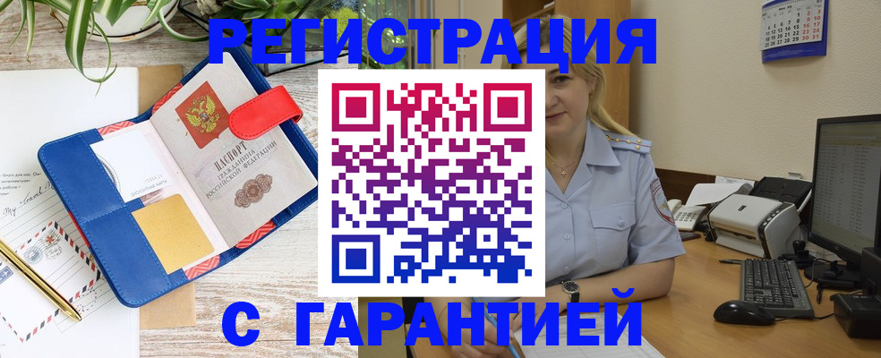 прописка поиск в Россоши