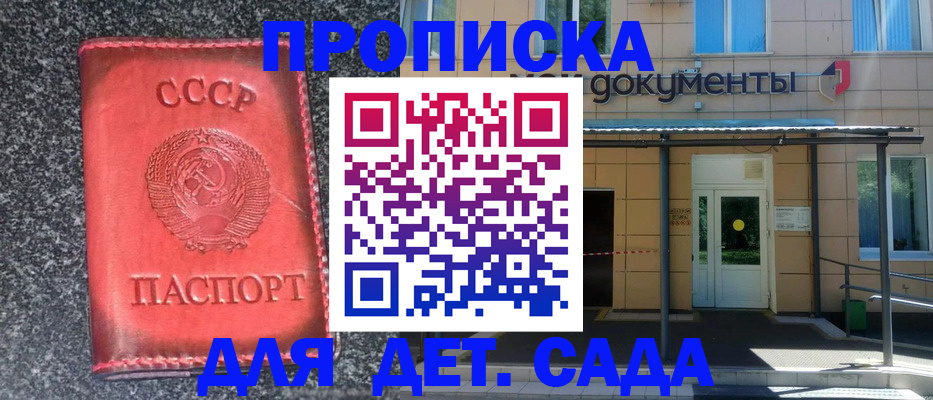 прописка от собственника в Россоши
