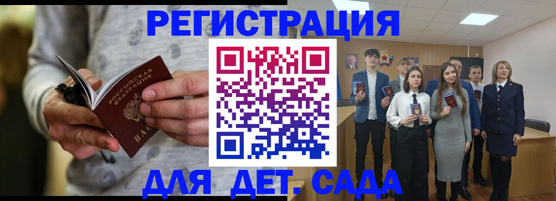 временная регистрация собственник в Россоши
