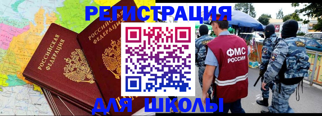 временная регистрация адрес в Россоши