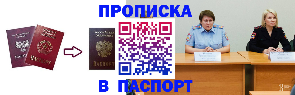 временная регистрация для всех в Россоши