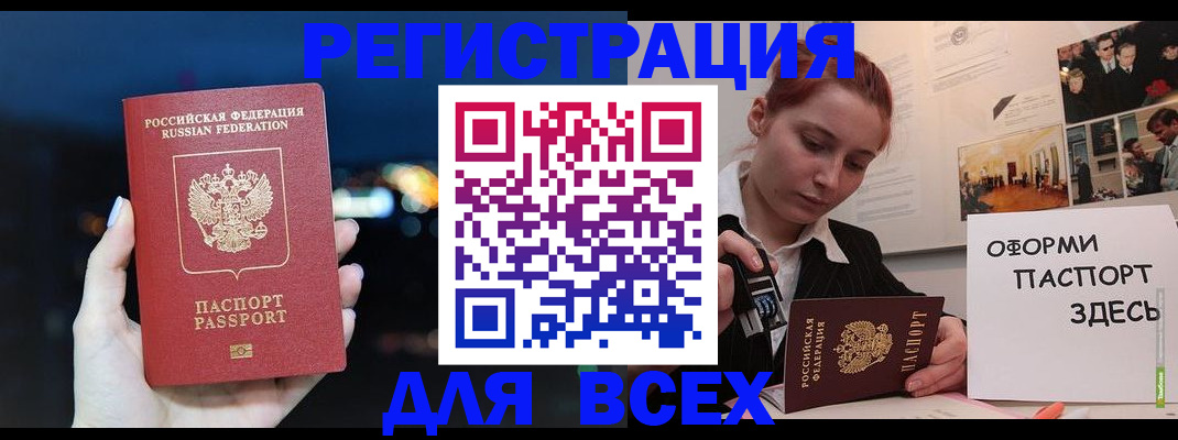 прописка от собственника в Россоши