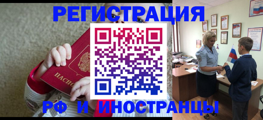 временная регистрация госуслуги в Россоши