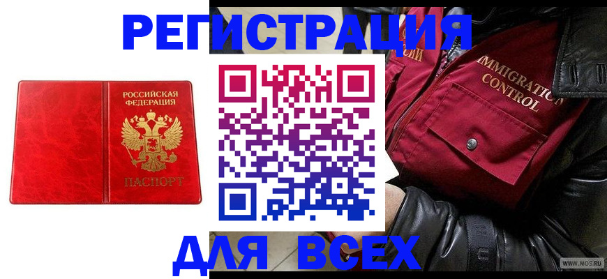 найти адрес прописки в Россоши